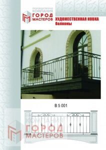 Балконное ограждение В5001
